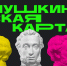 Пушкинская карта - Библиотека им. И.С. Тургенева