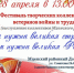 Мценский районный дом культуры ждет всех желающих на фестивале творческих коллективов ветеранов войны и труда - Газета Мценский край