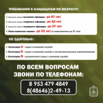 Продолжается набор в мобилизационный резерв «БАРС-Орёл»