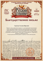 Юные мценские артисты стали лауреатами конкурса-фестиваля «Русский сувенир»
